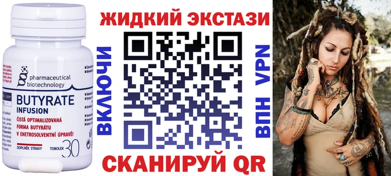 хочу наркоту  Югорск  Бутират GHB 