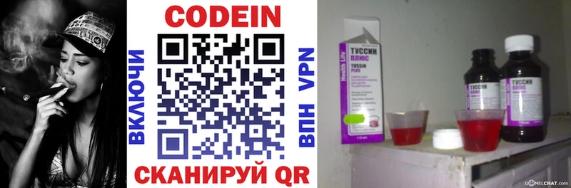дарнет шоп  Югорск  Codein Purple Drank 