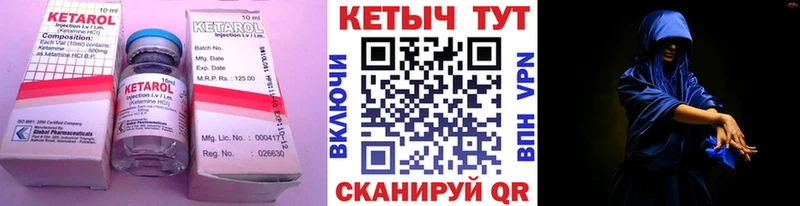 КЕТАМИН ketamine Югорск