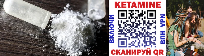 КЕТАМИН VHQ  Югорск 