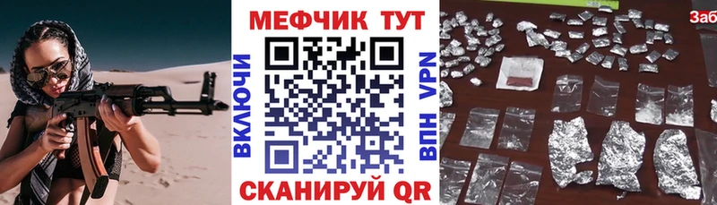 МЯУ-МЯУ mephedrone Югорск