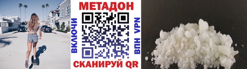 где можно купить   Югорск  МЕТАДОН methadone 